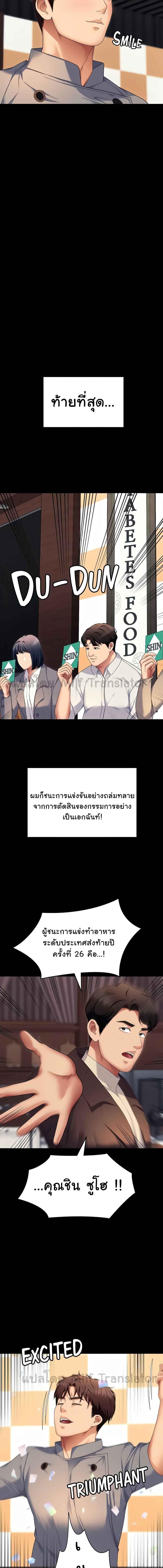 อ่านมังงะ Tonight, You’re My Dinner ตอนที่ 106/7_0.jpg