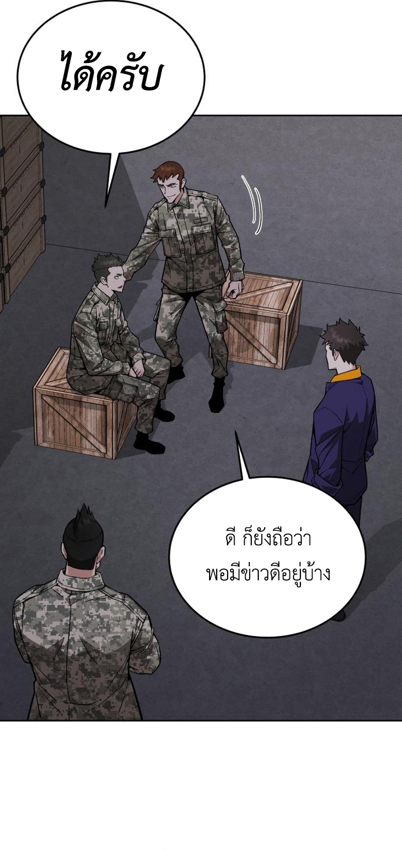 อ่านมังงะ Apocalyptic Chef Awakening ตอนที่ 10/7.jpg