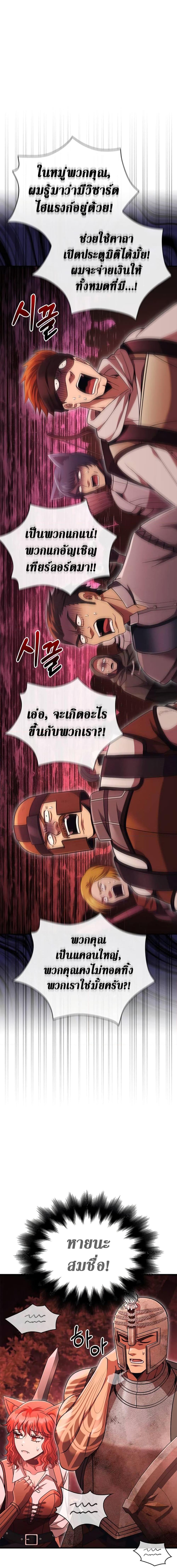 อ่านมังงะ Surviving The Game as a Barbarian ตอนที่ 49/8.jpg