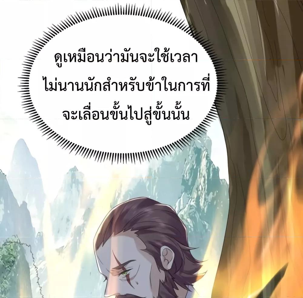 อ่านมังงะ Am I Invincible ตอนที่ 89/8.jpg