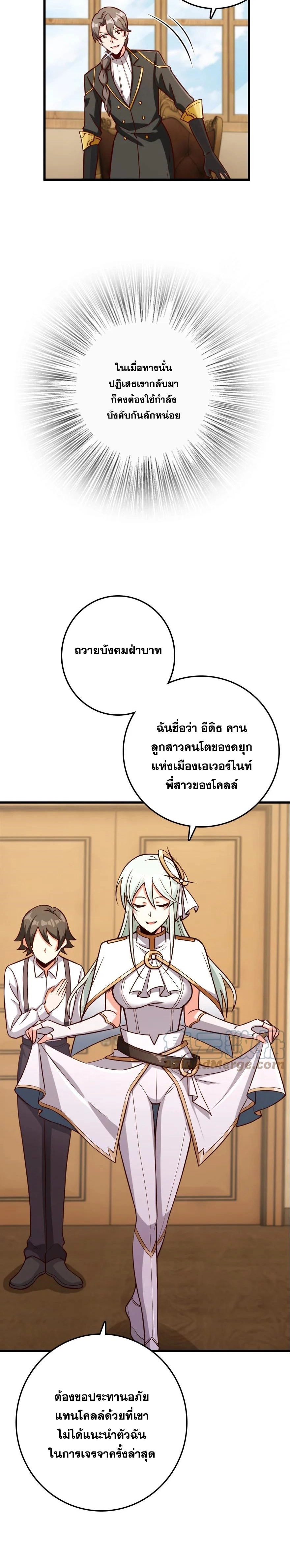 อ่านมังงะ Release That Witch ตอนที่ 325/8.jpg