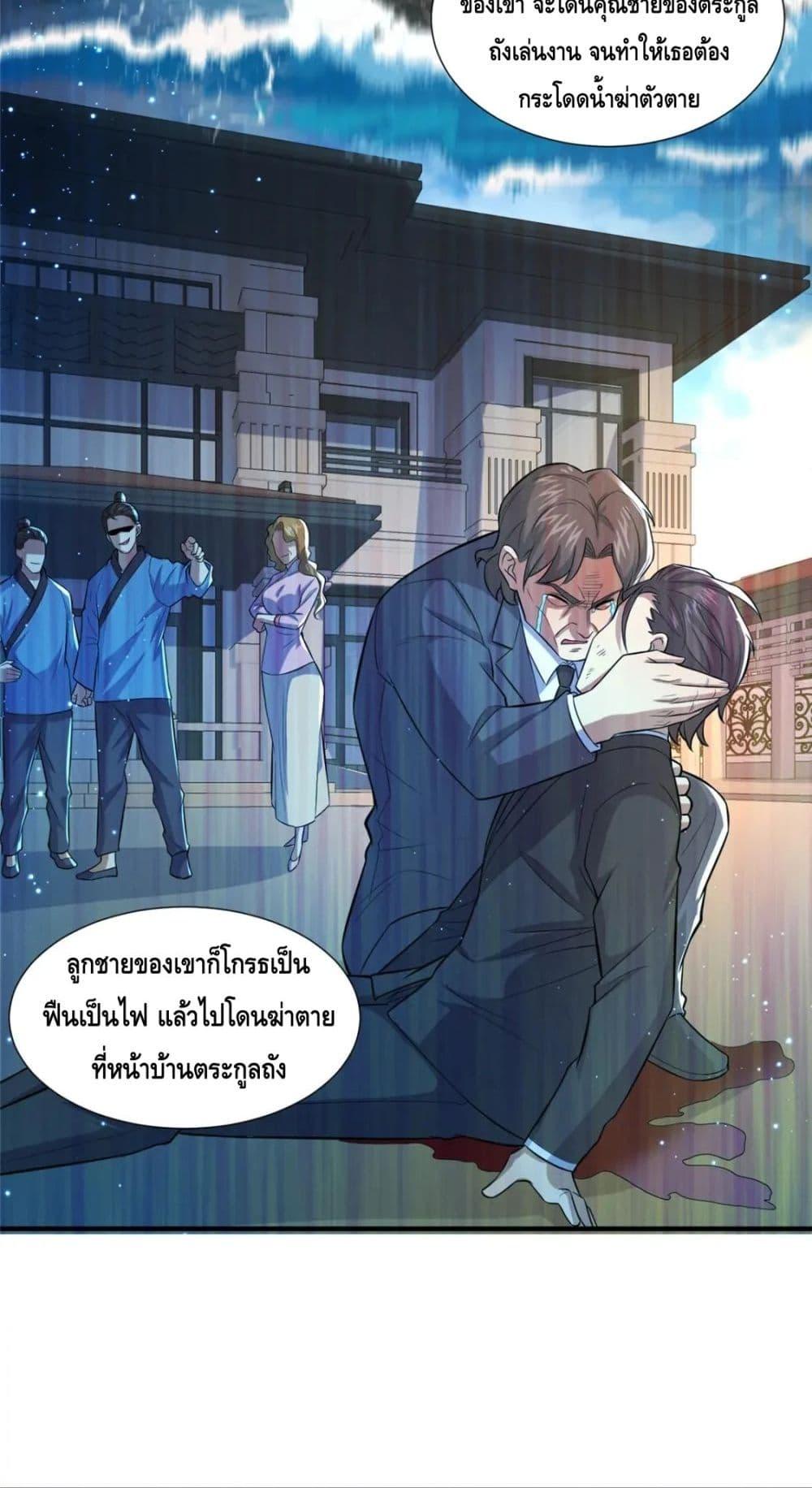 อ่านมังงะ The Best Medical god in the city ตอนที่ 105/9.jpg