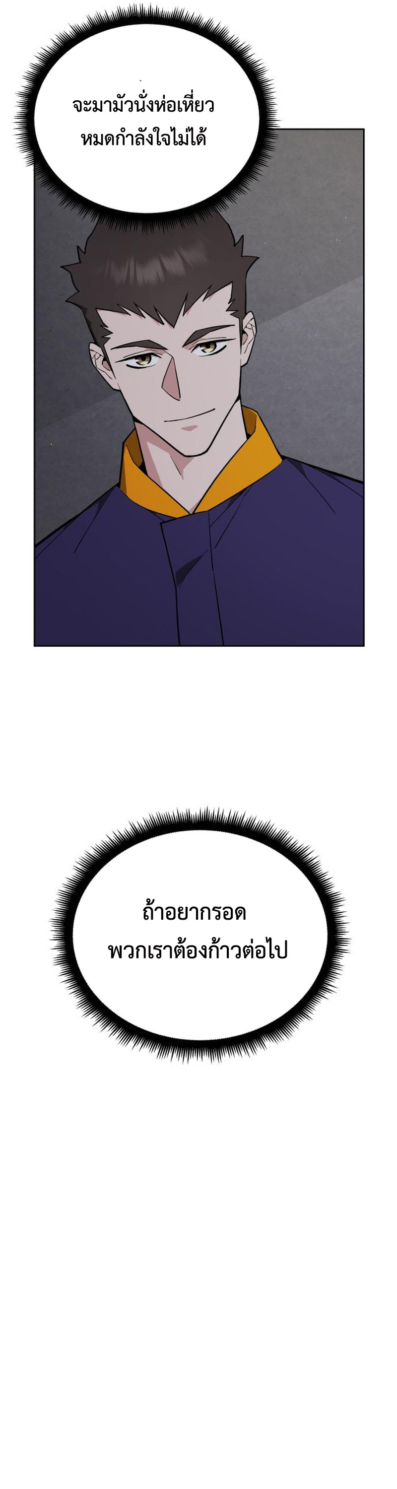 อ่านมังงะ Apocalyptic Chef Awakening ตอนที่ 10/9.jpg