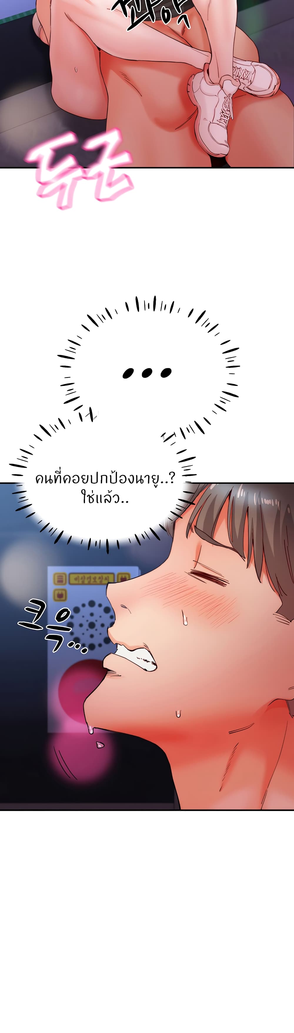 อ่านมังงะ Living With Two Busty Women ตอนที่ 17/9.jpg