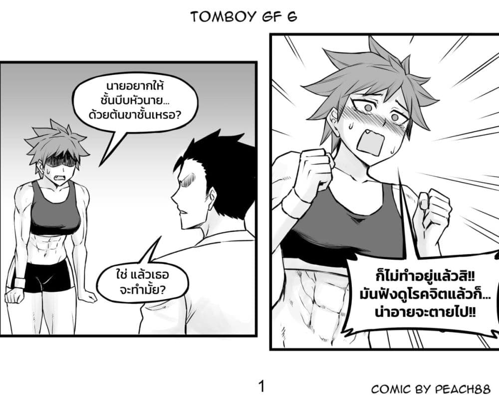 อ่านมังงะ Tomboy Girlfriends ตอนที่ 6/0.jpg