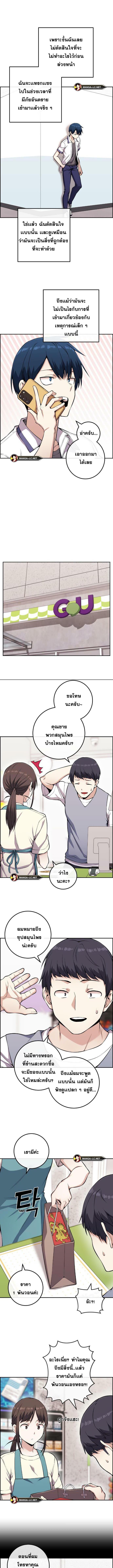 อ่านมังงะ Webtoon Character Na Kang Lim ตอนที่ 72/0_1.jpg