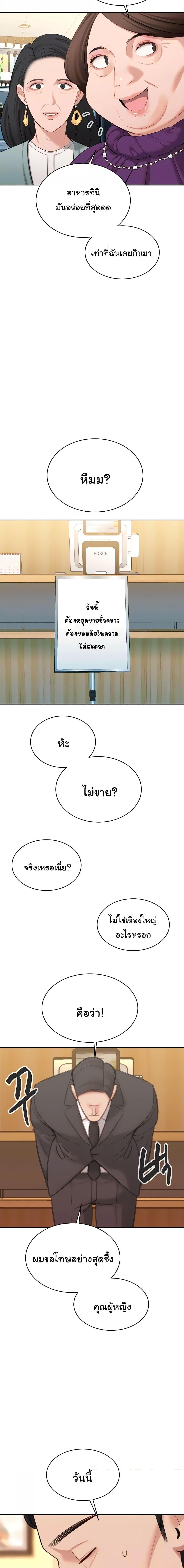 อ่านมังงะ Secret Ejaculation Of The Rich ตอนที่ 48/0_1.jpg