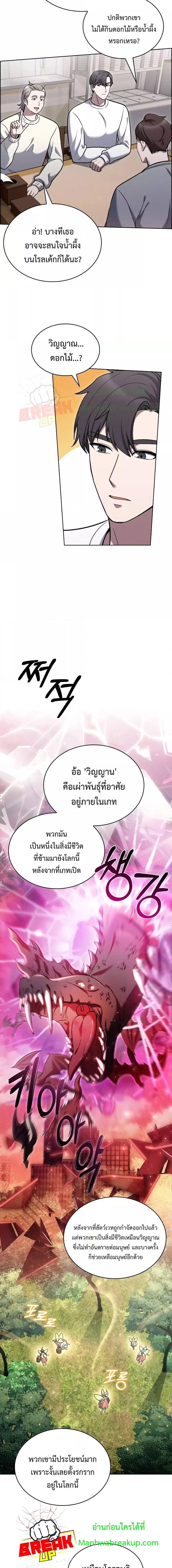 อ่านมังงะ The Delivery Man From Murim ตอนที่ 16/0_1.jpg