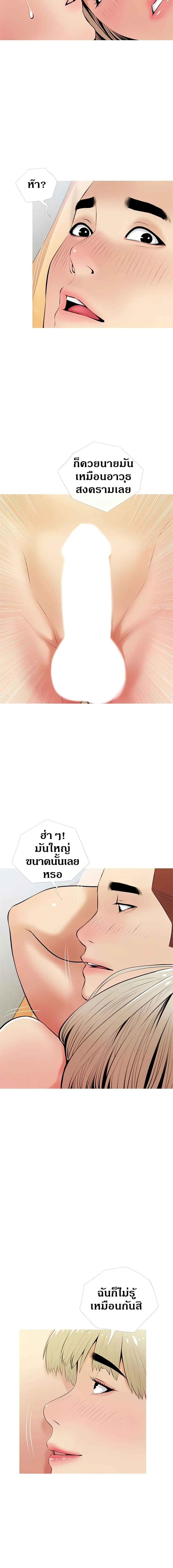 อ่านมังงะ Obscene Private Lesson ตอนที่ 54/0_1.jpg