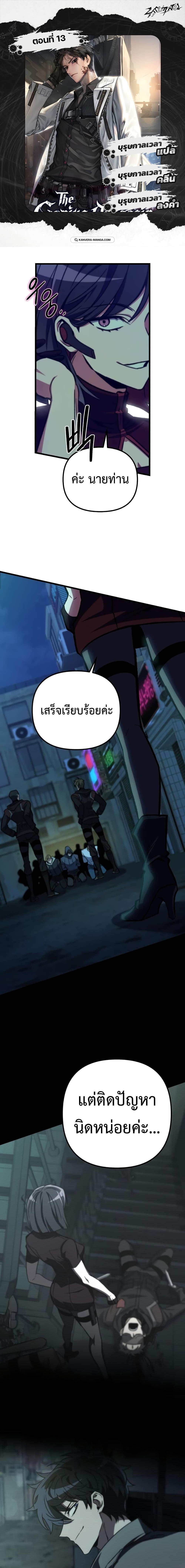 อ่านมังงะ The Genius Assassin Who Takes it All ตอนที่ 13/0.jpg