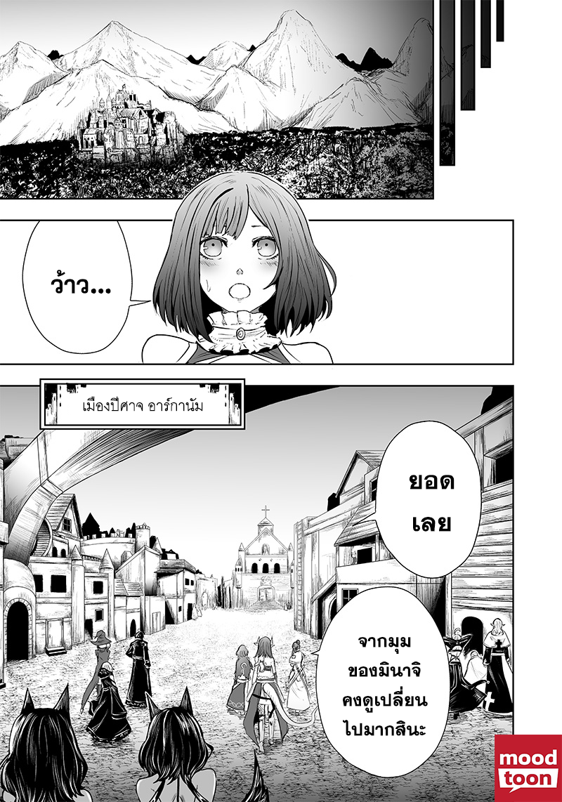 อ่านมังงะ Ore dake Fuguu Skill no Isekai Shoukan Hangyakuki ตอนที่ 56/10.jpg