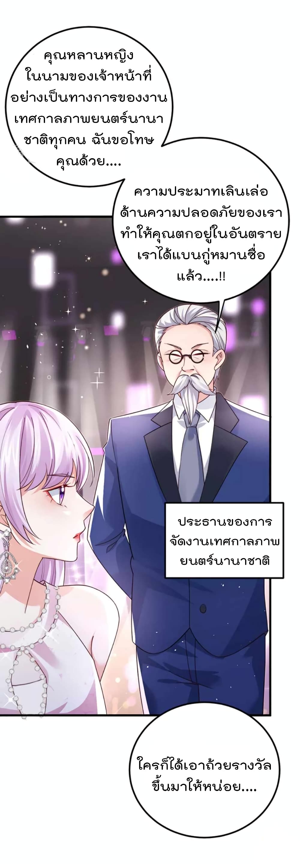 อ่านมังงะ One Hundred Ways to Abuse Scum ตอนที่ 99/10.jpg