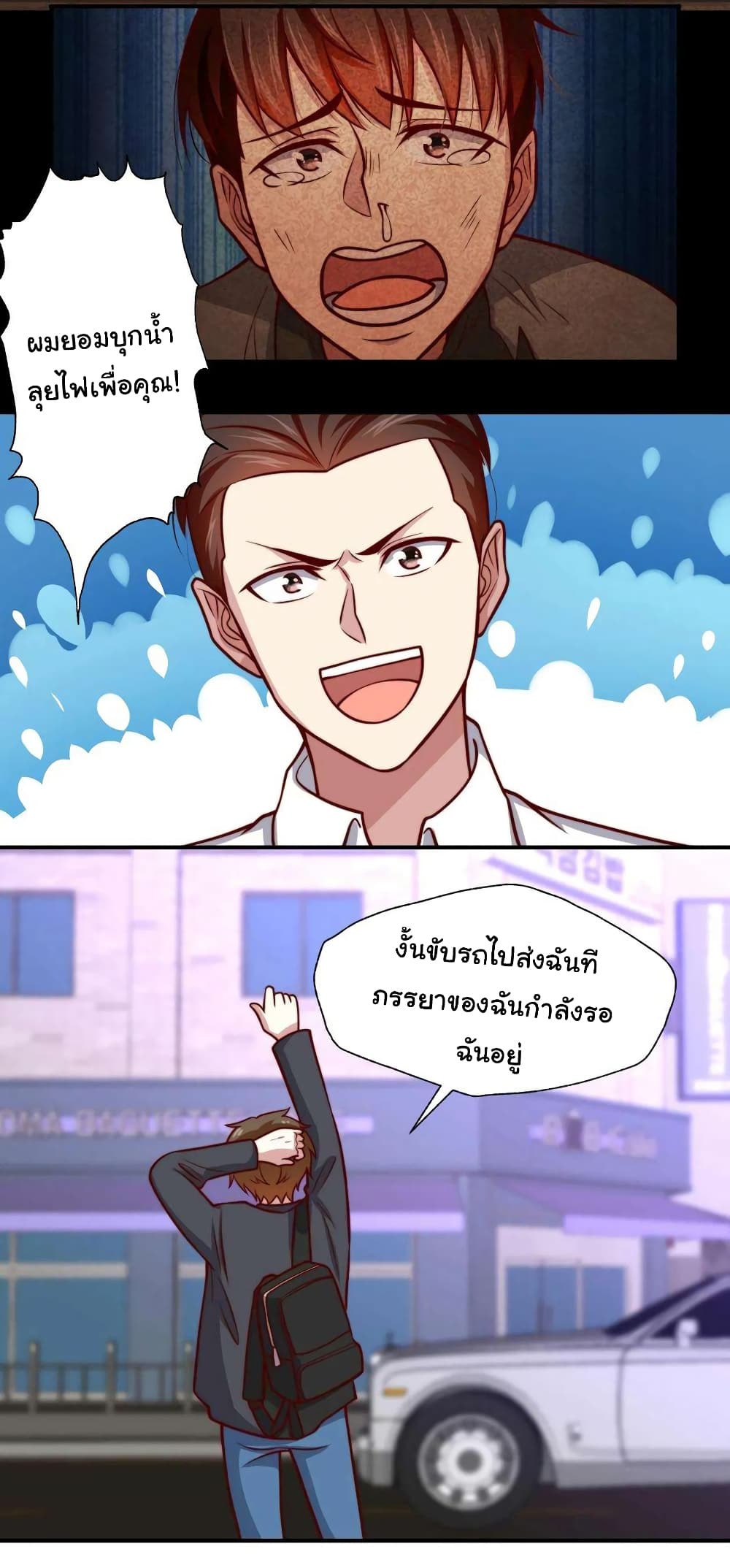 อ่านมังงะ I am Han Sanqian ตอนที่ 106/11.jpg