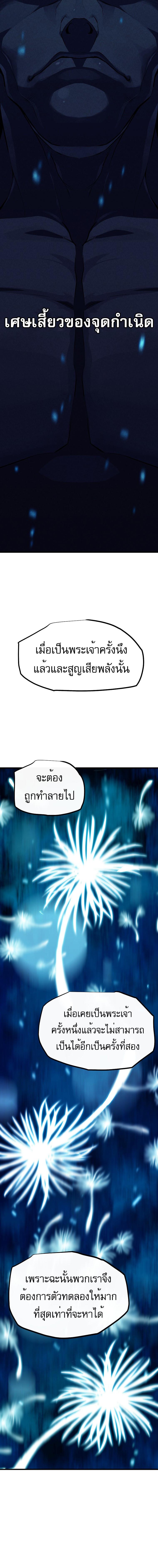 อ่านมังงะ Battle Slime ตอนที่ 2/11_1.jpg