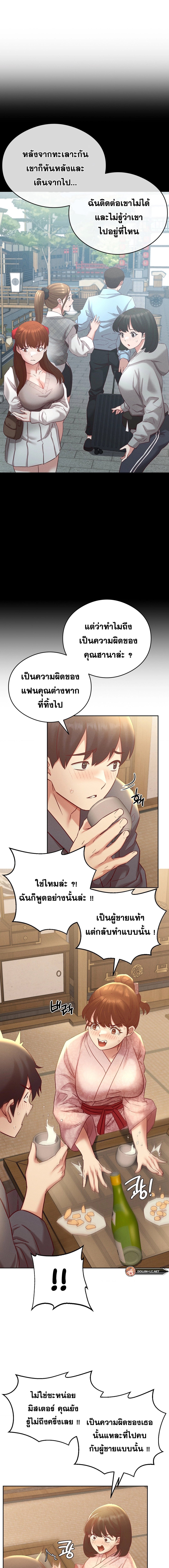 อ่านมังงะ Shall We Go To The Ryokan Together ตอนที่ 2/11.jpg