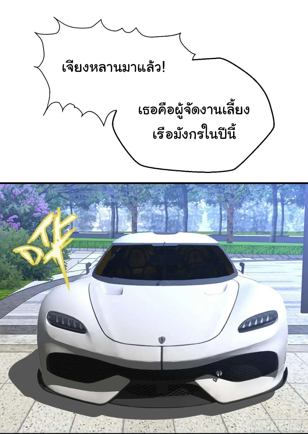 อ่านมังงะ I am Han Sanqian ตอนที่ 107/11.jpg