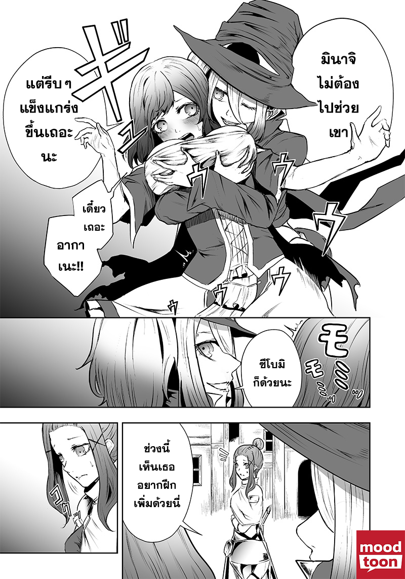 อ่านมังงะ Ore dake Fuguu Skill no Isekai Shoukan Hangyakuki ตอนที่ 56/12.jpg