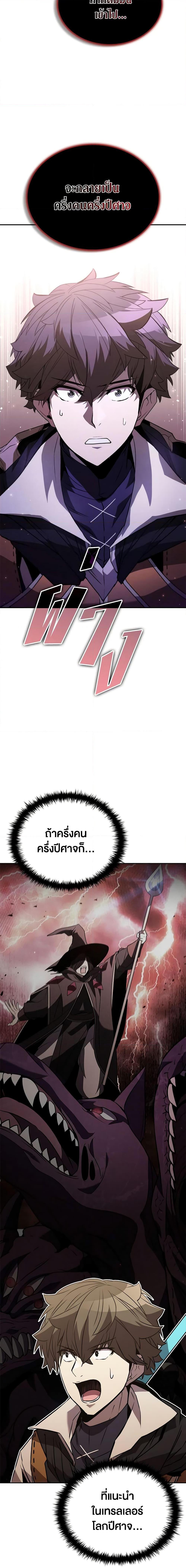 อ่านมังงะ Taming Master ตอนที่ 117/1.jpg