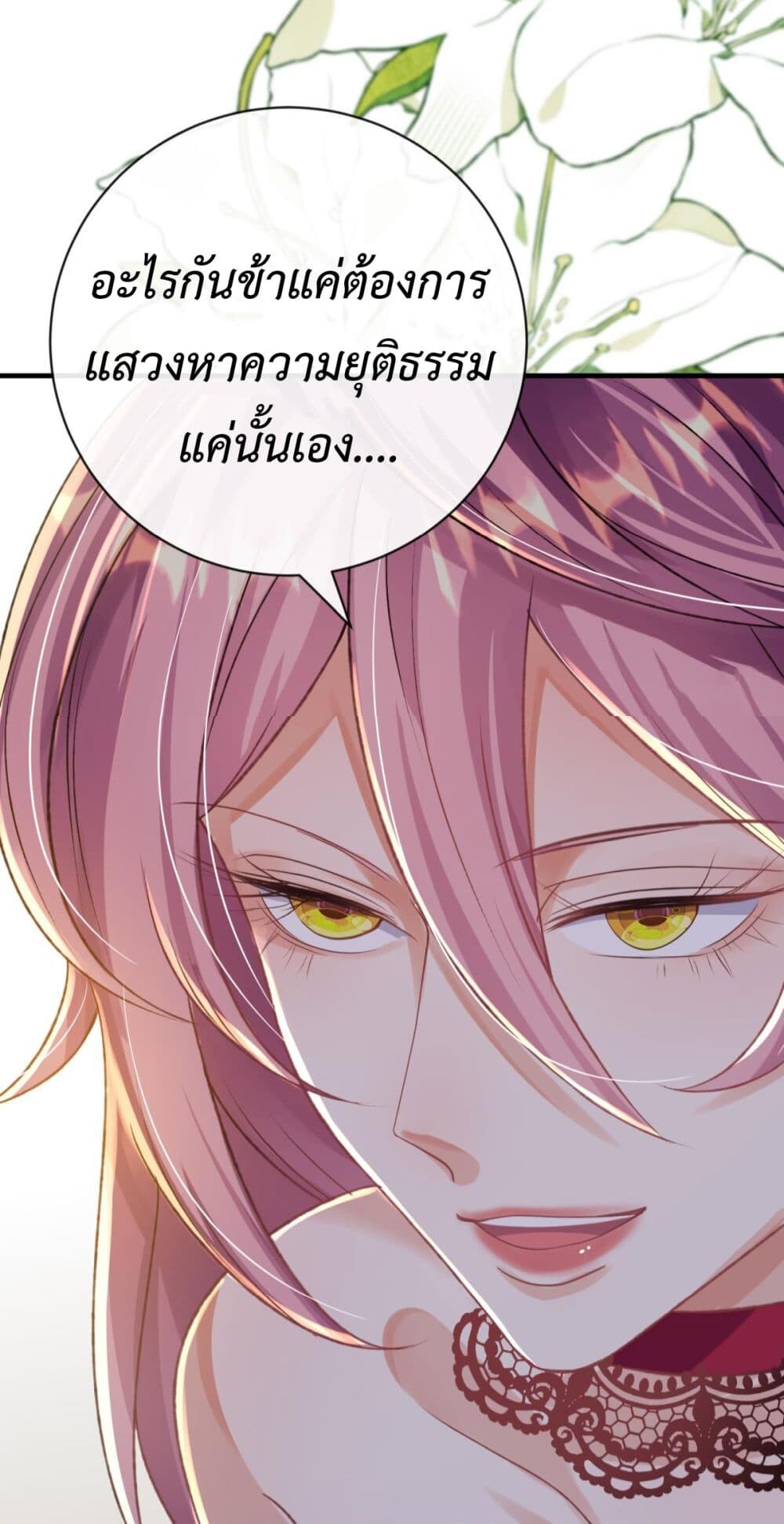 อ่านมังงะ Stepping on the Scumbag to Be the Master of Gods ตอนที่ 24/12.jpg