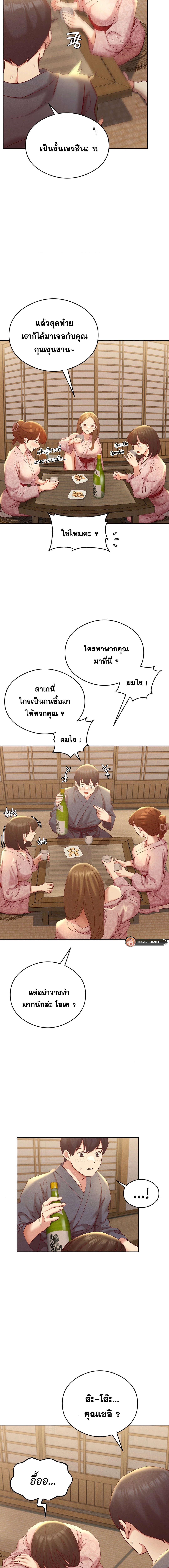 อ่านมังงะ Shall We Go To The Ryokan Together ตอนที่ 2/12.jpg