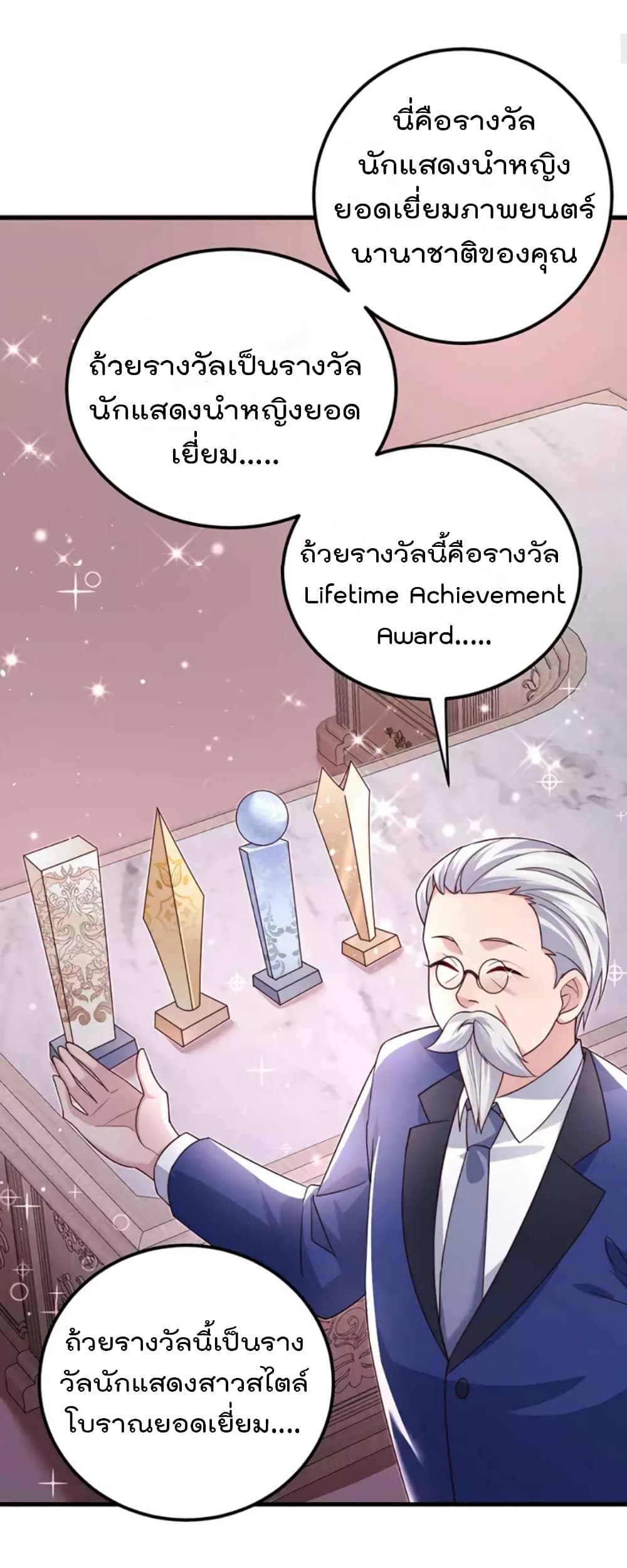 อ่านมังงะ One Hundred Ways to Abuse Scum ตอนที่ 99/12.jpg