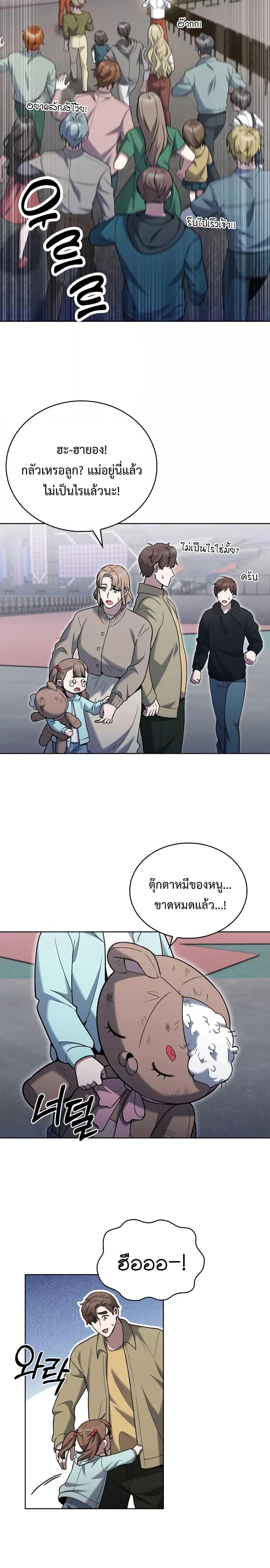 อ่านมังงะ The Delivery Man From Murim ตอนที่ 18/12.jpg