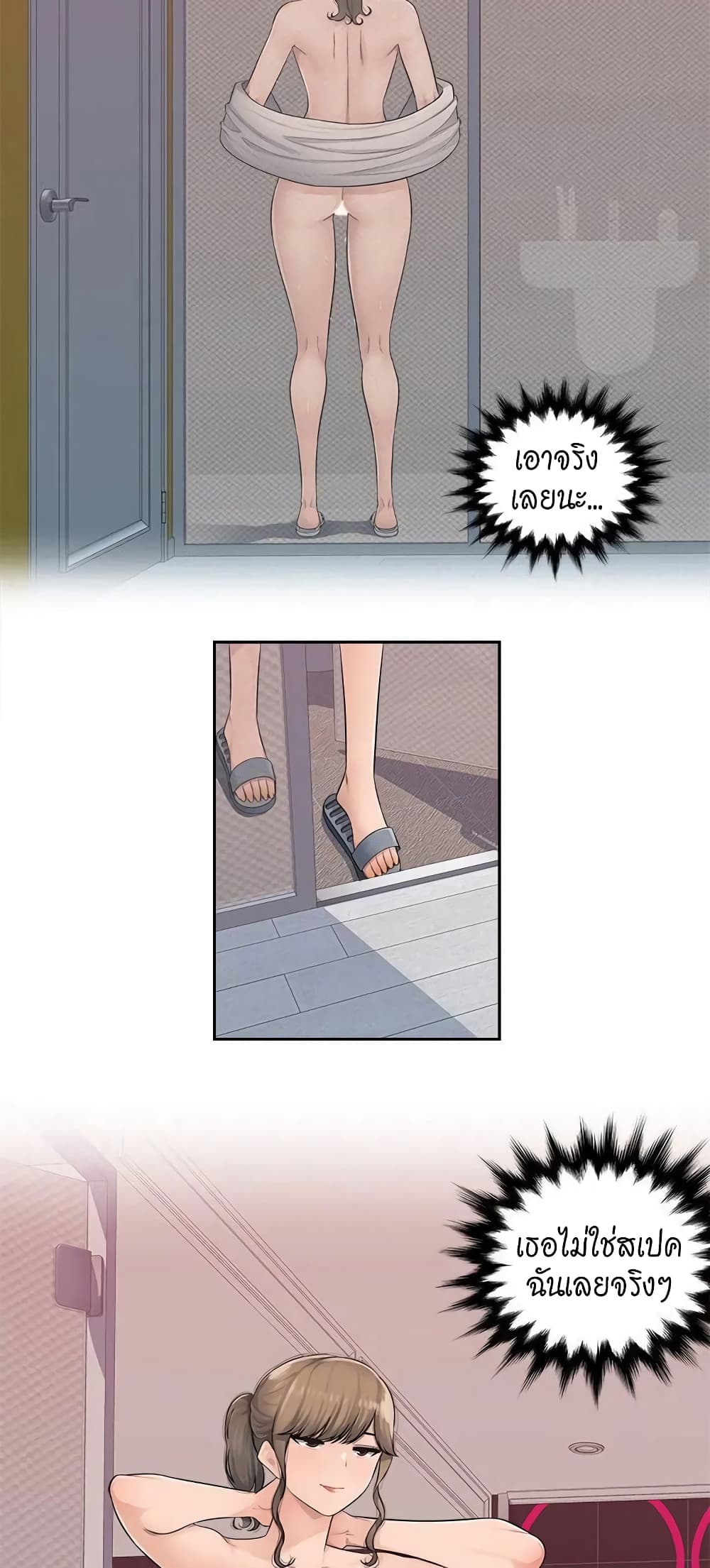 อ่านมังงะ Sex Office ตอนที่ 4/12.jpg