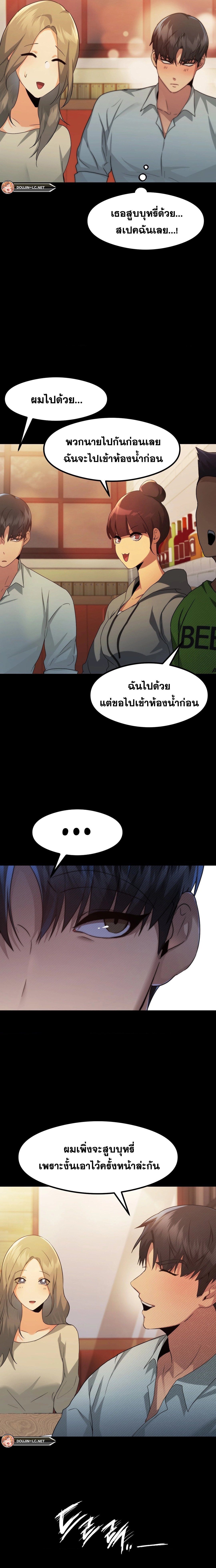 อ่านมังงะ OpenTalk ตอนที่ 8/13.jpg