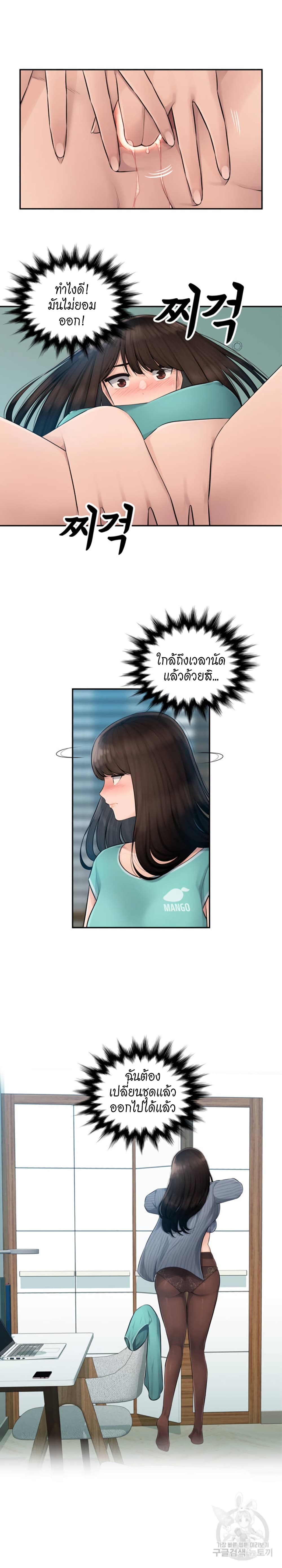 อ่านมังงะ Sex Office ตอนที่ 1/13.jpg