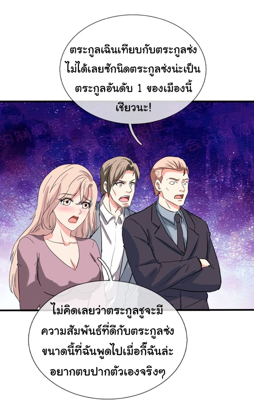 อ่านมังงะ The Immortal God returns for revenge ตอนที่ 7/13.jpg