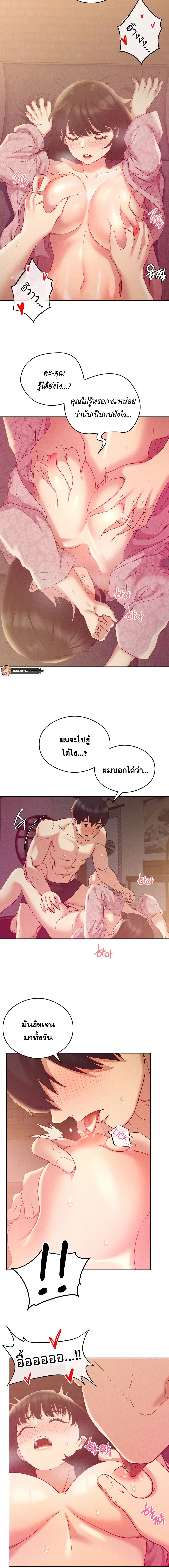 อ่านมังงะ Shall We Go To The Ryokan Together ตอนที่ 3/13.jpg