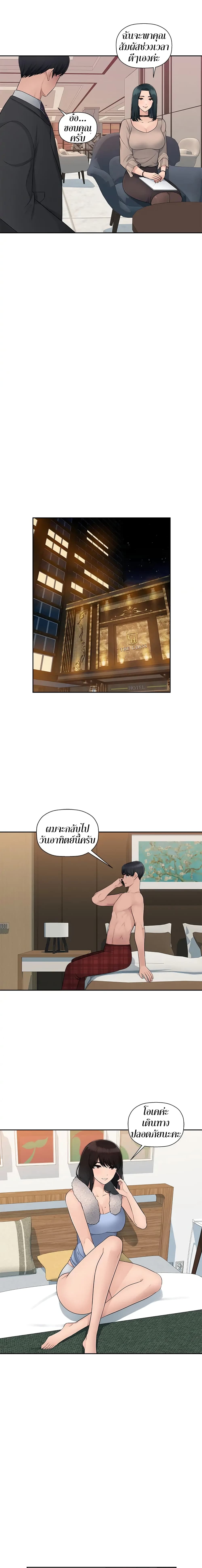 อ่านมังงะ Sex Office ตอนที่ 8/13.jpg