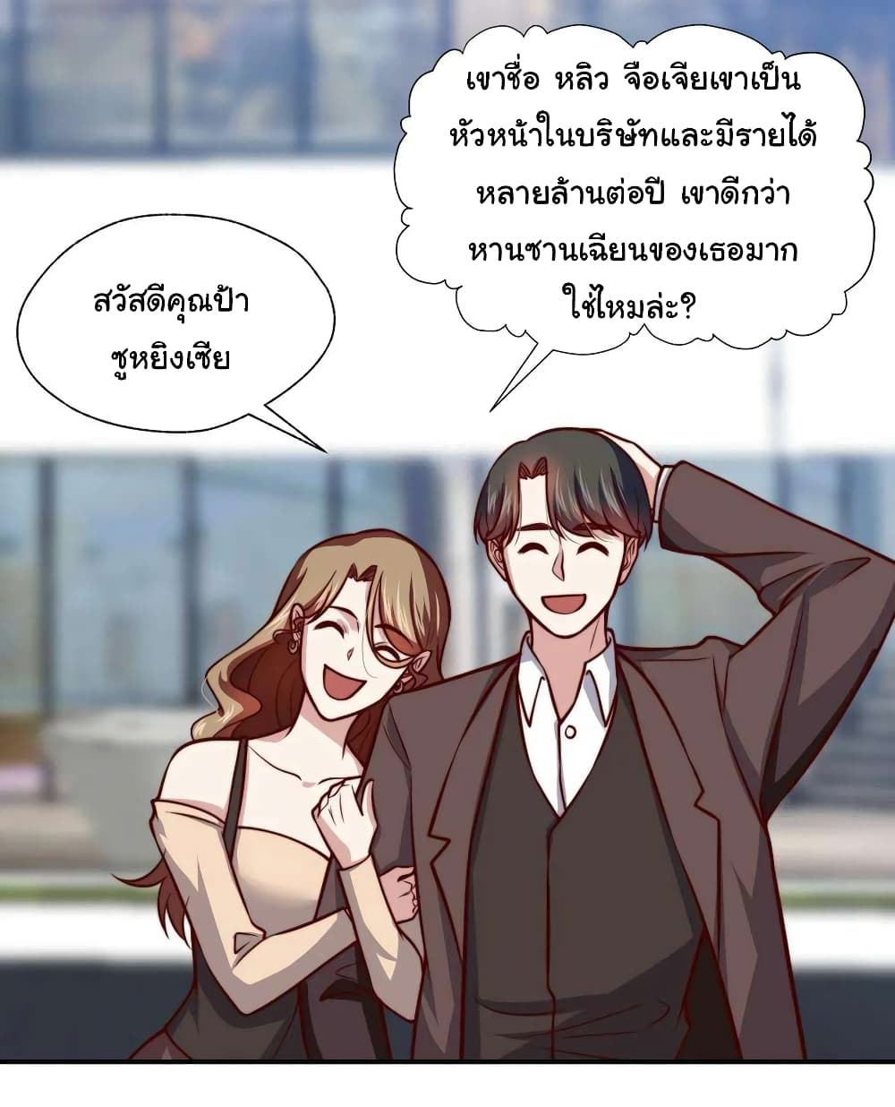 อ่านมังงะ I am Han Sanqian ตอนที่ 106/13.jpg