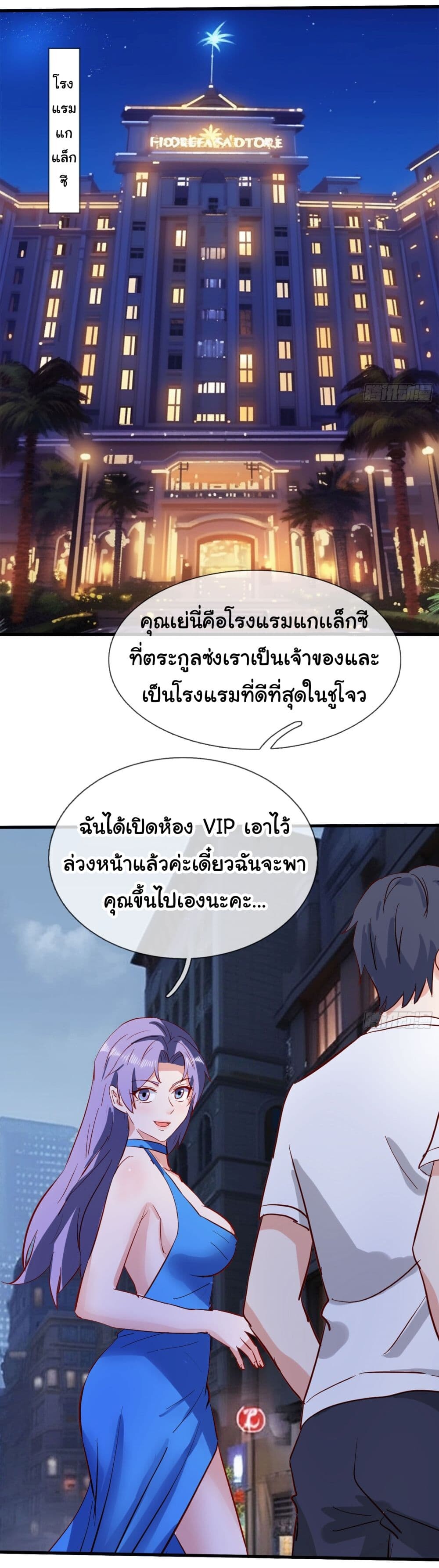 อ่านมังงะ The Immortal God returns for revenge ตอนที่ 8/13.jpg