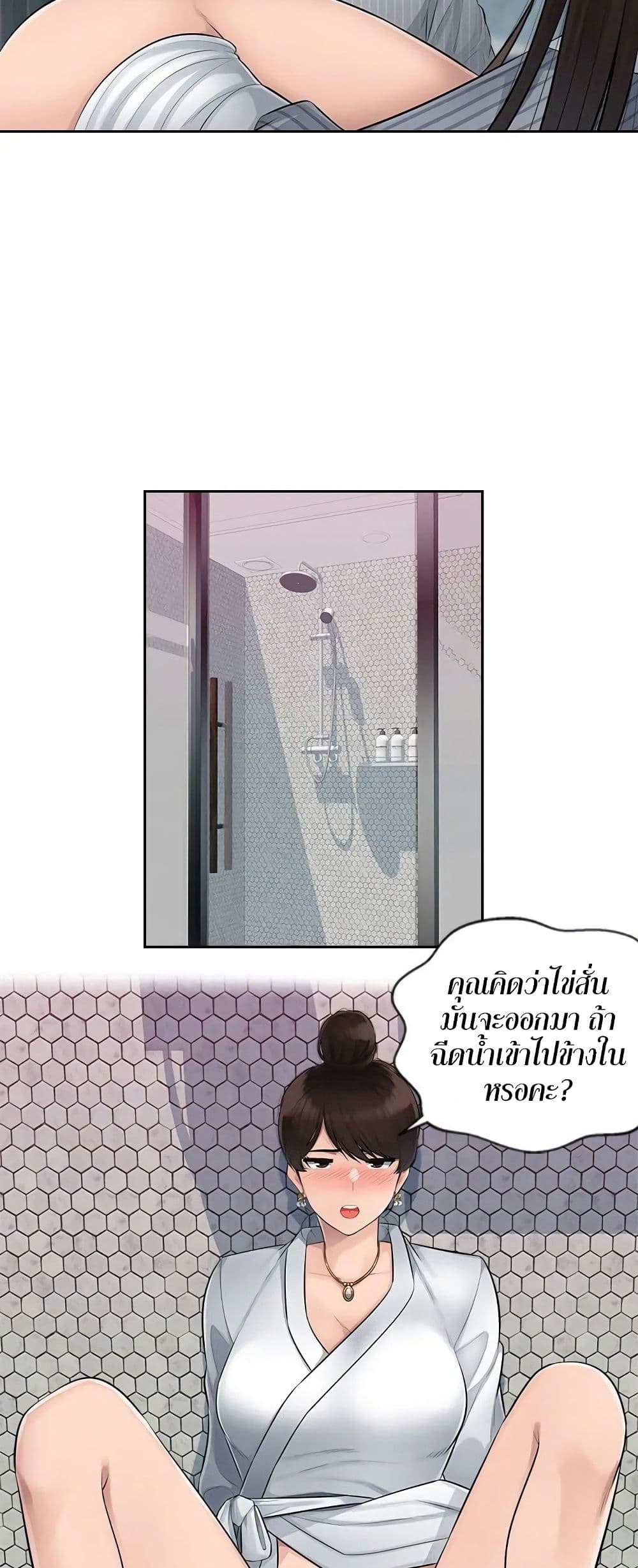 อ่านมังงะ Sex Office ตอนที่ 3/13.jpg