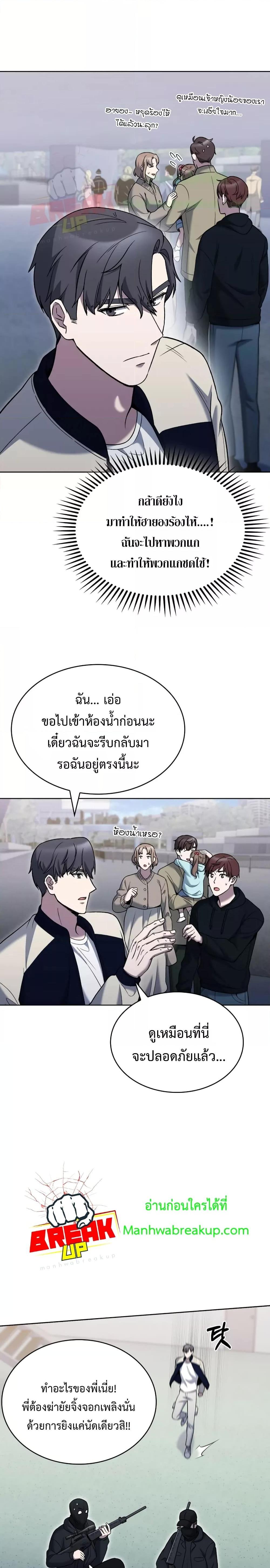 อ่านมังงะ The Delivery Man From Murim ตอนที่ 18/13.jpg