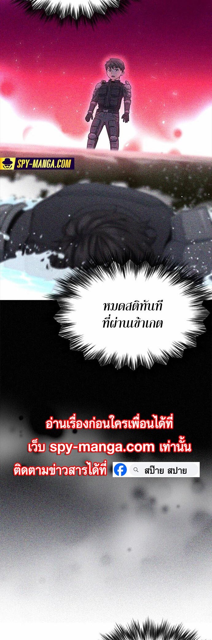 อ่านมังงะ Seoul Station Druid ตอนที่ 109/14.jpg