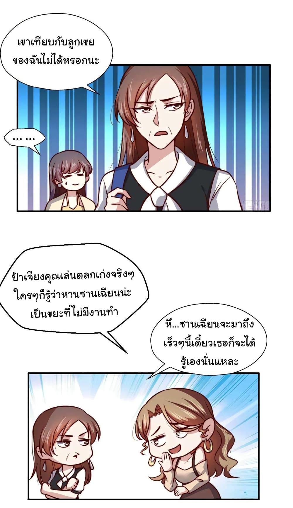 อ่านมังงะ I am Han Sanqian ตอนที่ 106/14.jpg