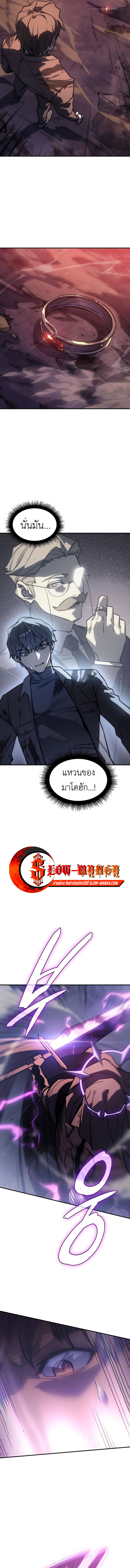 อ่านมังงะ Regressing with the King’s Power ตอนที่ 21/14.jpg