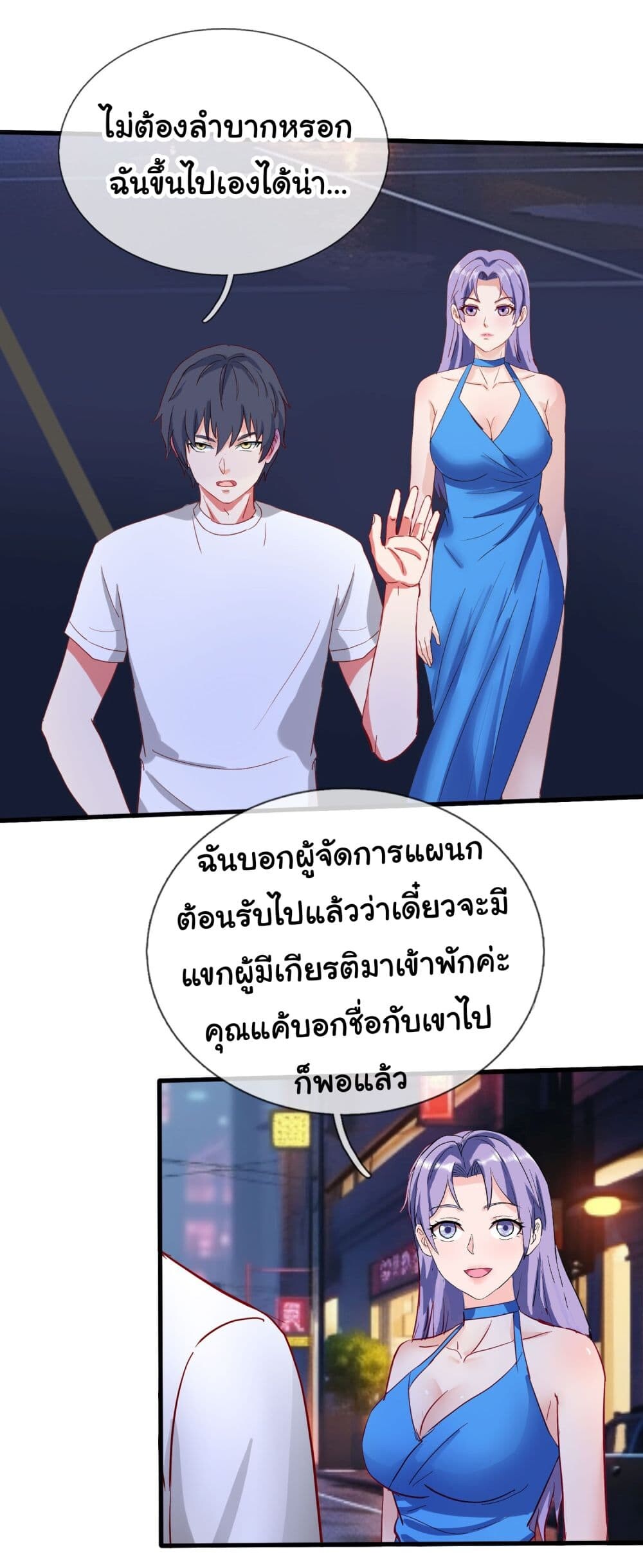 อ่านมังงะ The Immortal God returns for revenge ตอนที่ 8/14.jpg