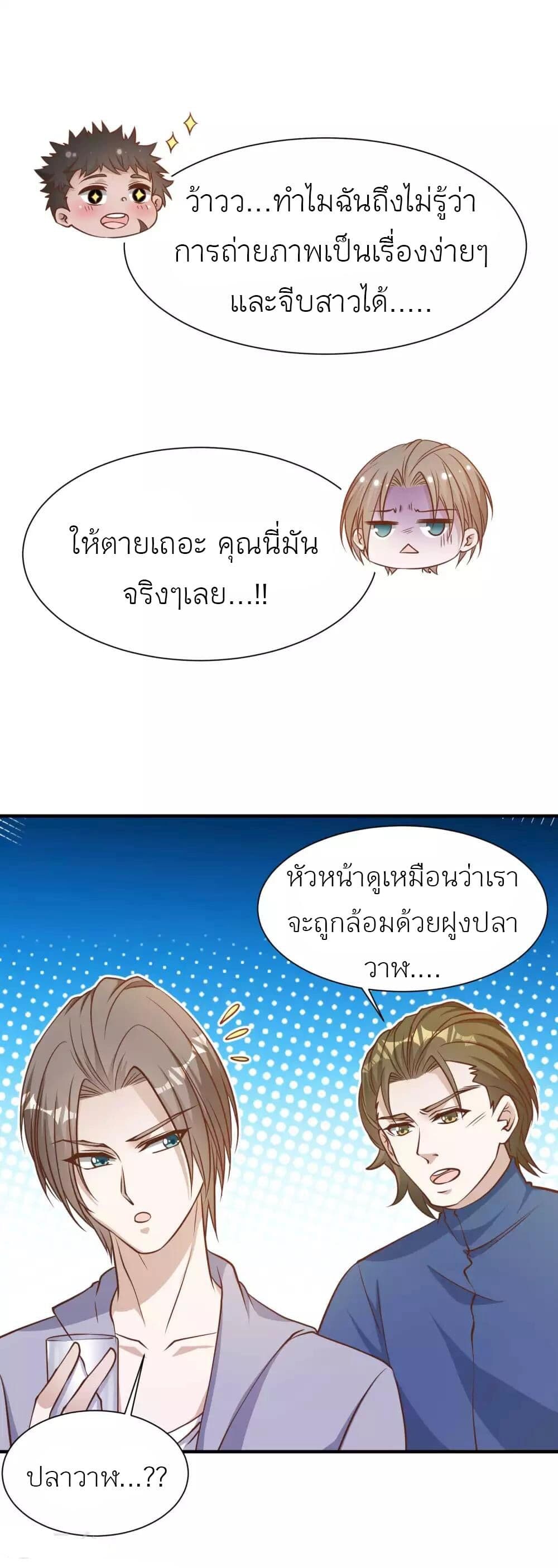 อ่านมังงะ God Fisherman ตอนที่ 86/14.jpg