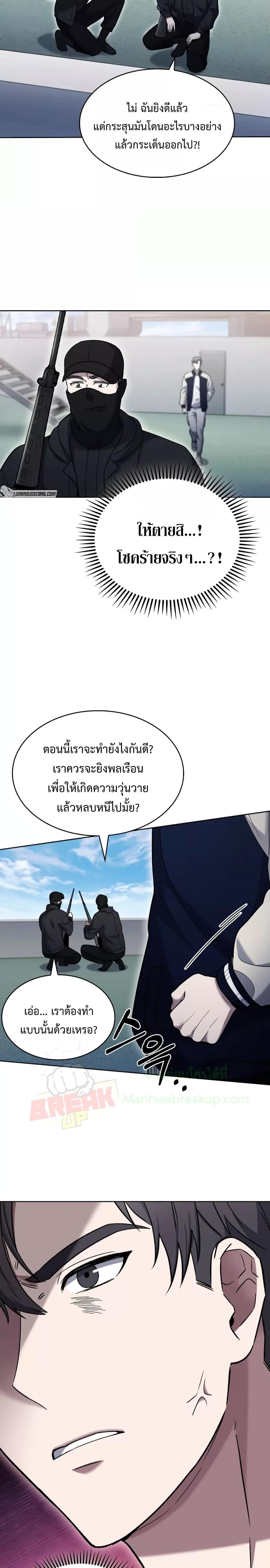 อ่านมังงะ The Delivery Man From Murim ตอนที่ 18/14.jpg