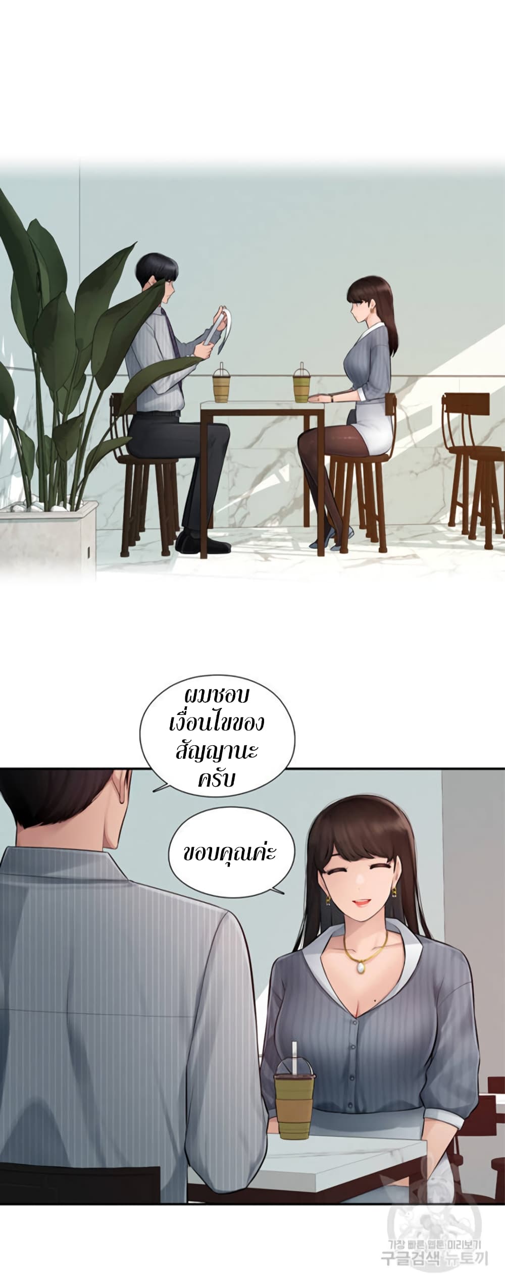 อ่านมังงะ Sex Office ตอนที่ 1/15.jpg