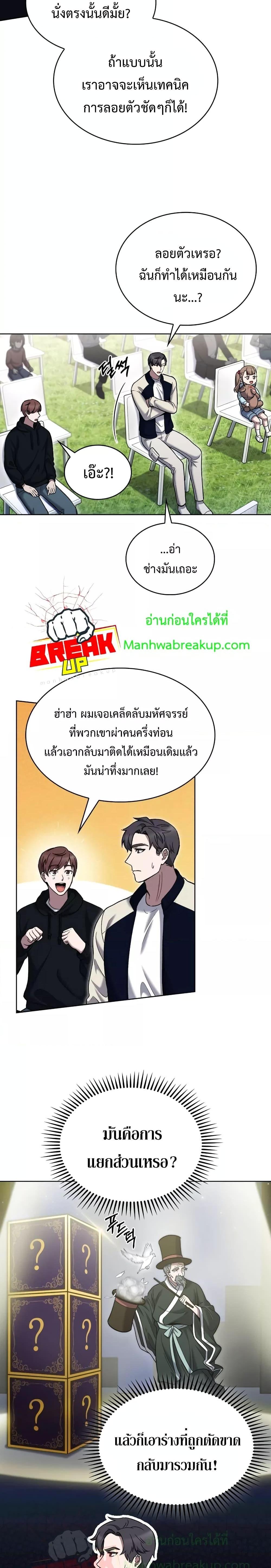 อ่านมังงะ The Delivery Man From Murim ตอนที่ 18/1.jpg