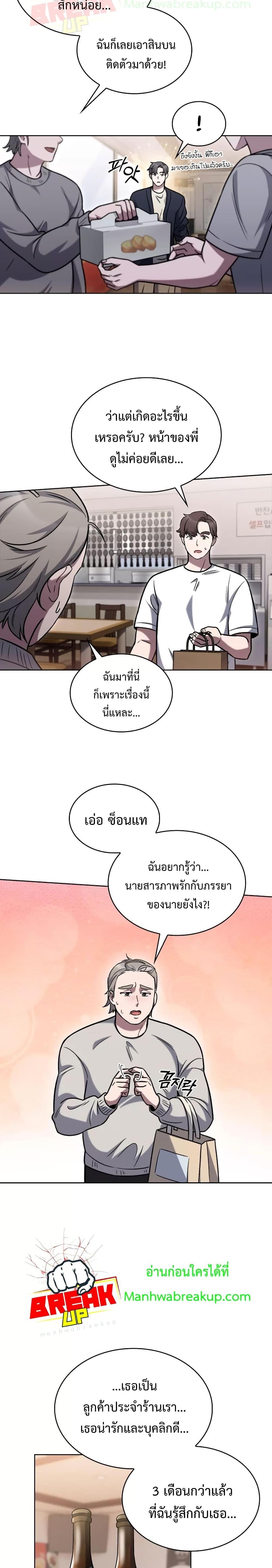 อ่านมังงะ The Delivery Man From Murim ตอนที่ 15/15.jpg