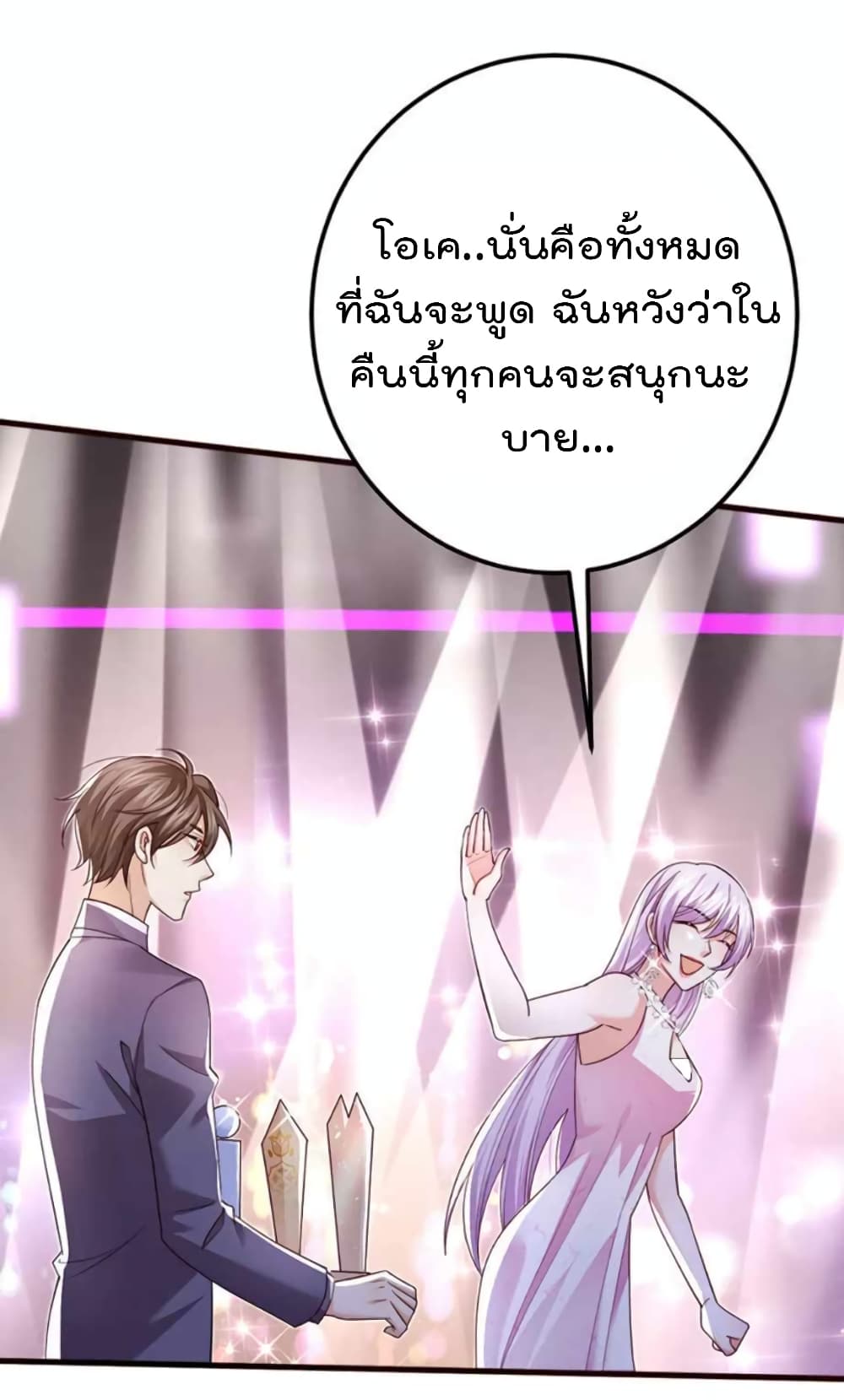 อ่านมังงะ One Hundred Ways to Abuse Scum ตอนที่ 99/15.jpg