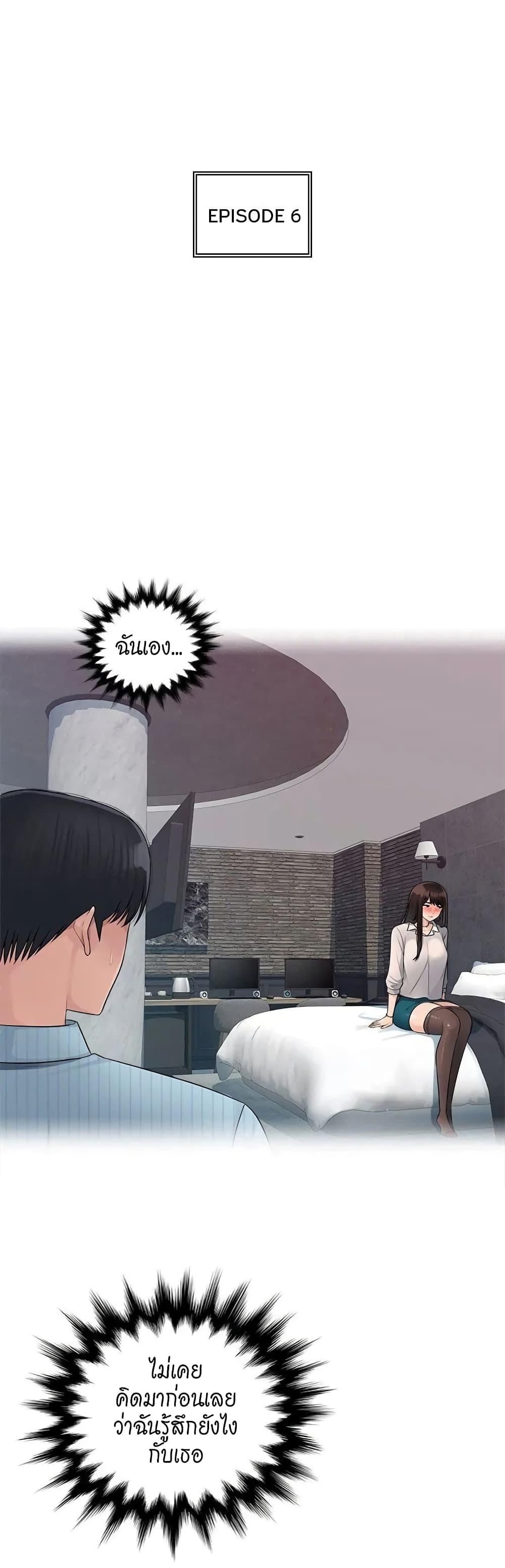 อ่านมังงะ Sex Office ตอนที่ 6/1.jpg