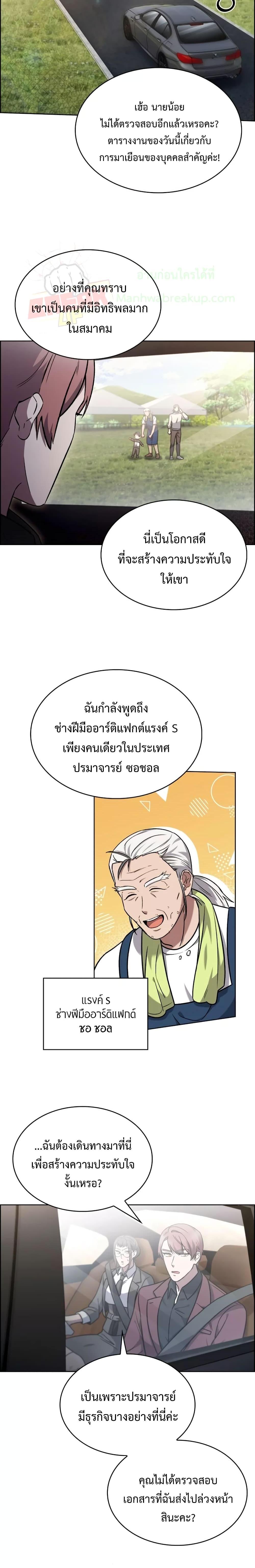 อ่านมังงะ The Delivery Man From Murim ตอนที่ 14/15.jpg