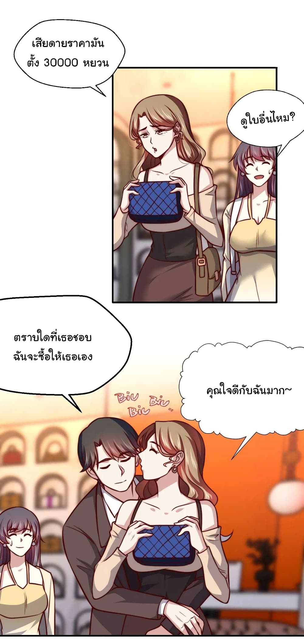 อ่านมังงะ I am Han Sanqian ตอนที่ 106/16.jpg