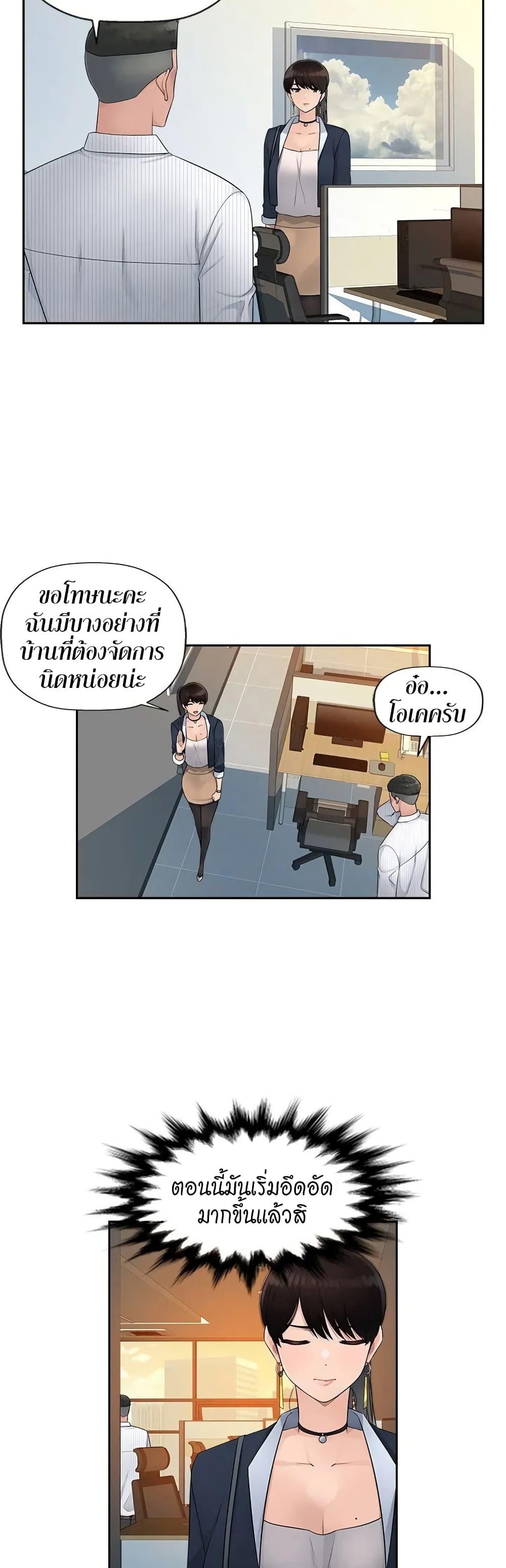 อ่านมังงะ Sex Office ตอนที่ 6/16.jpg